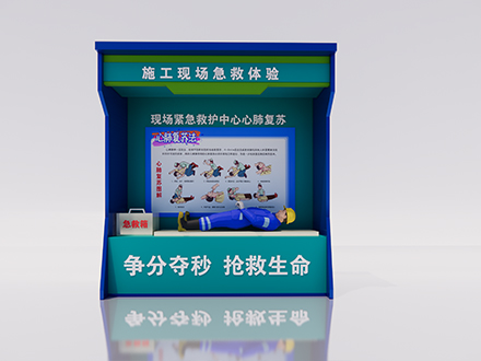 施工現(xiàn)場急救體驗